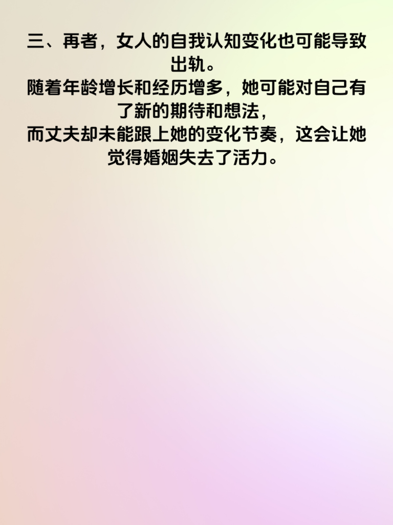 揭秘女人婚内出轨的4个隐藏真相