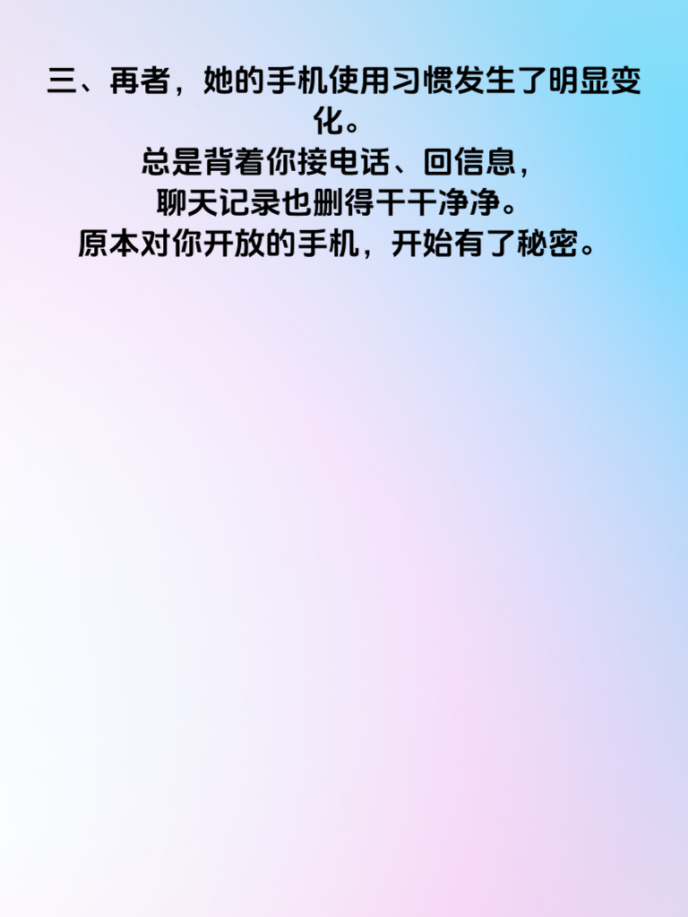 警惕！婚内出轨的5个隐蔽信号