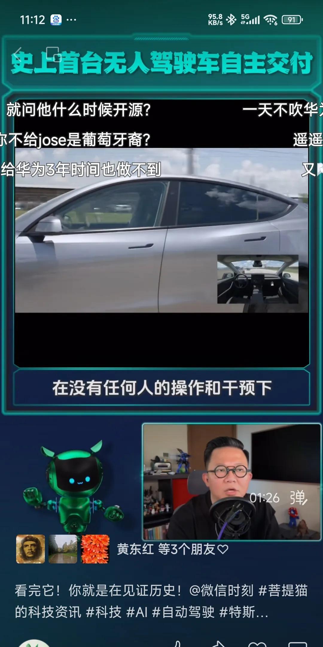 无人驾驶时代降临！特斯拉Robtaxi零干预上路