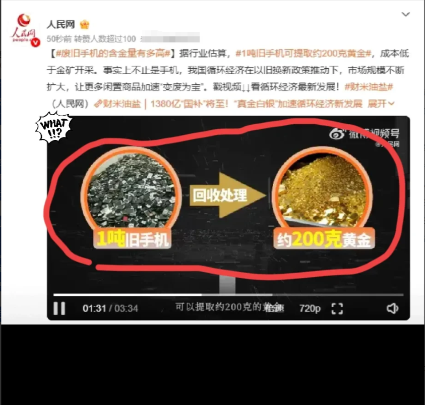 揭秘旧手机回收暴利内幕