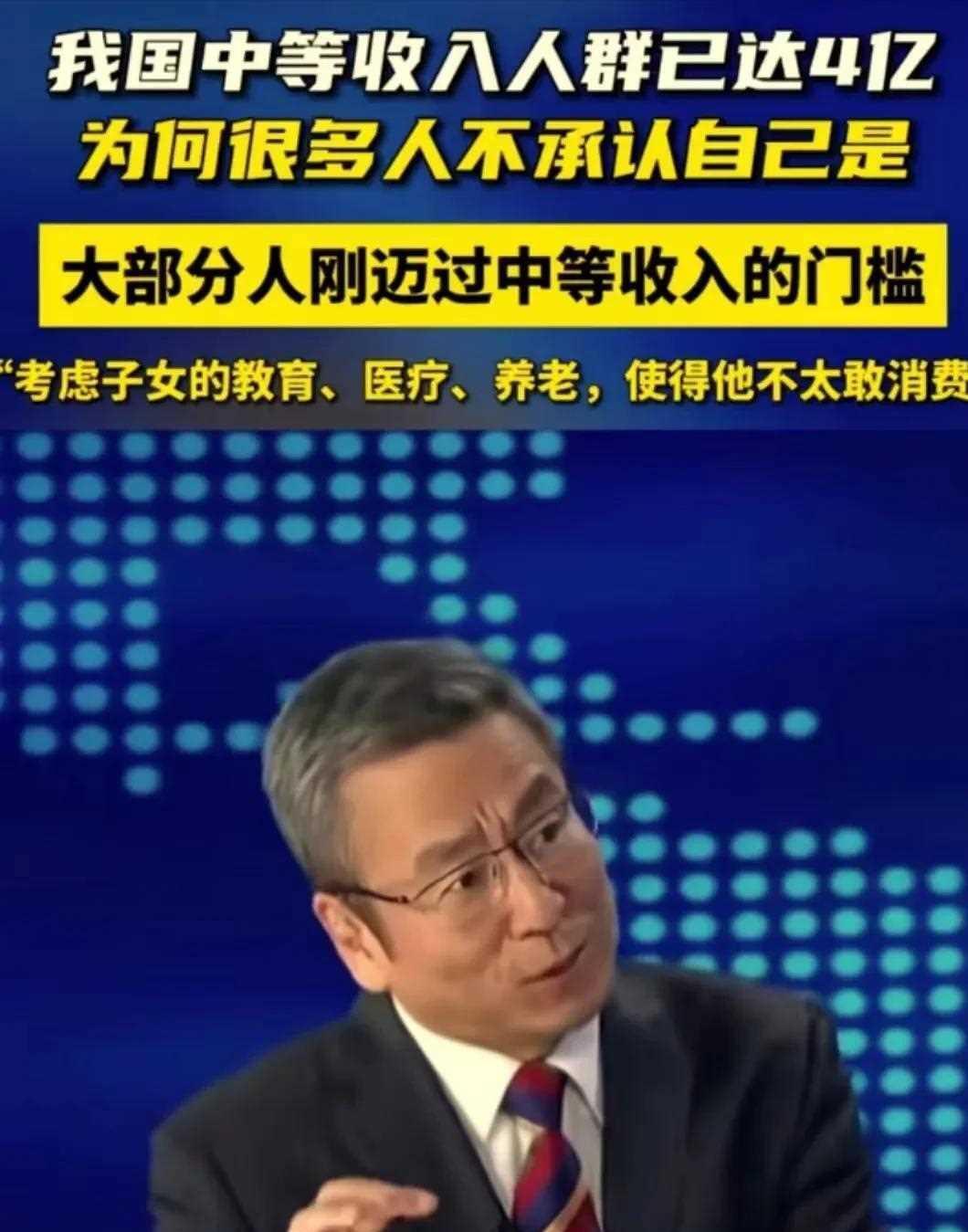月入3000算中等收入