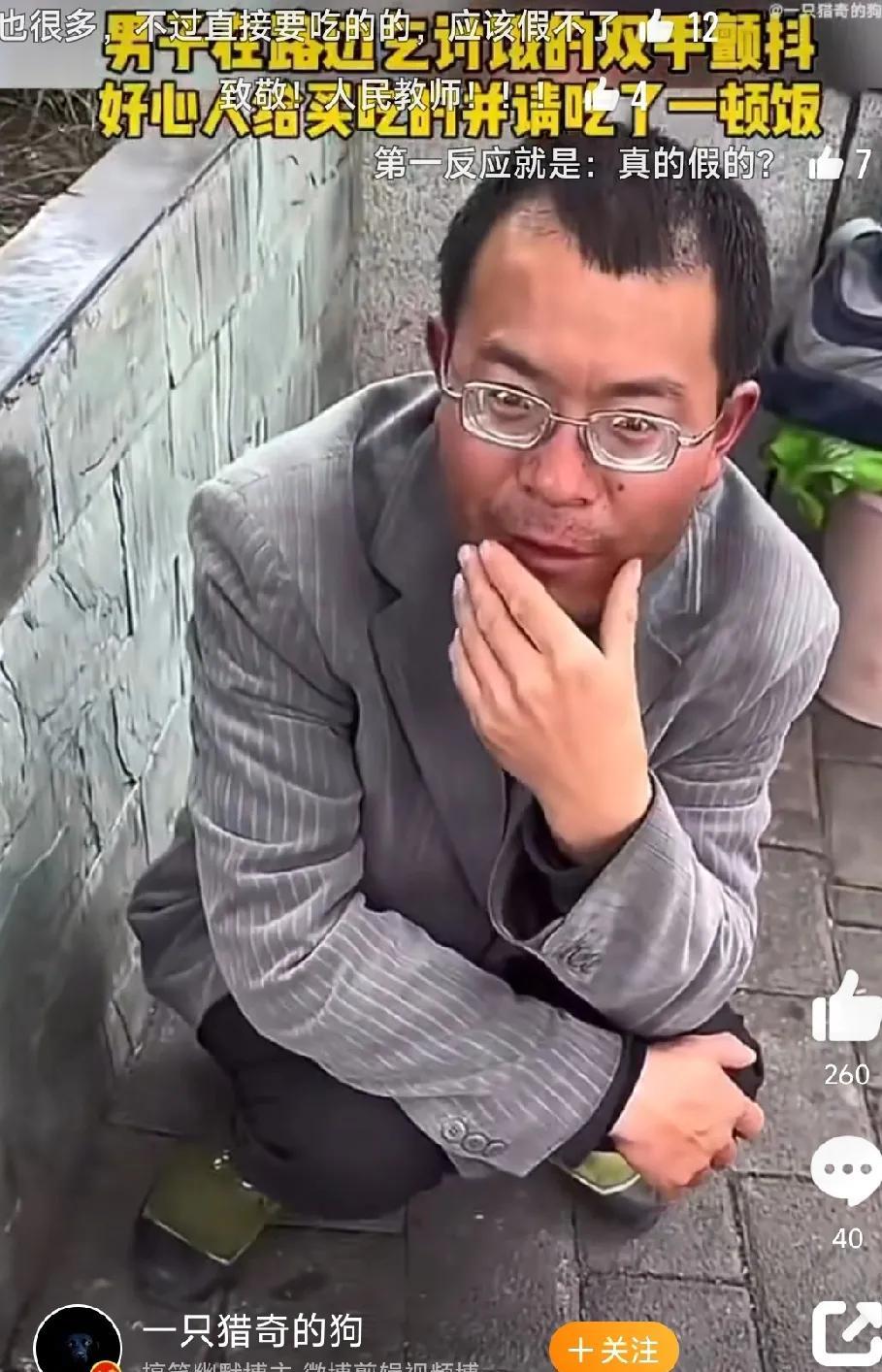 乡村教师自费买教材饿晕路边！好心人一个烧饼揭开感人真相