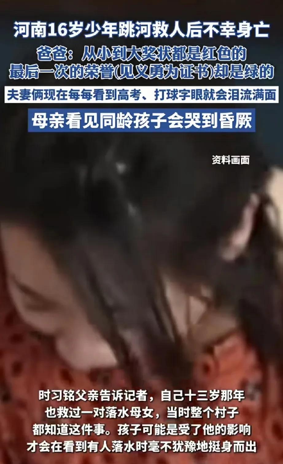 16岁少年舍命救人引泪崩！央视记者争议言论再掀热议