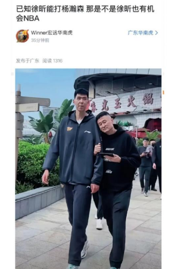 徐昕真能打爆杨瀚森