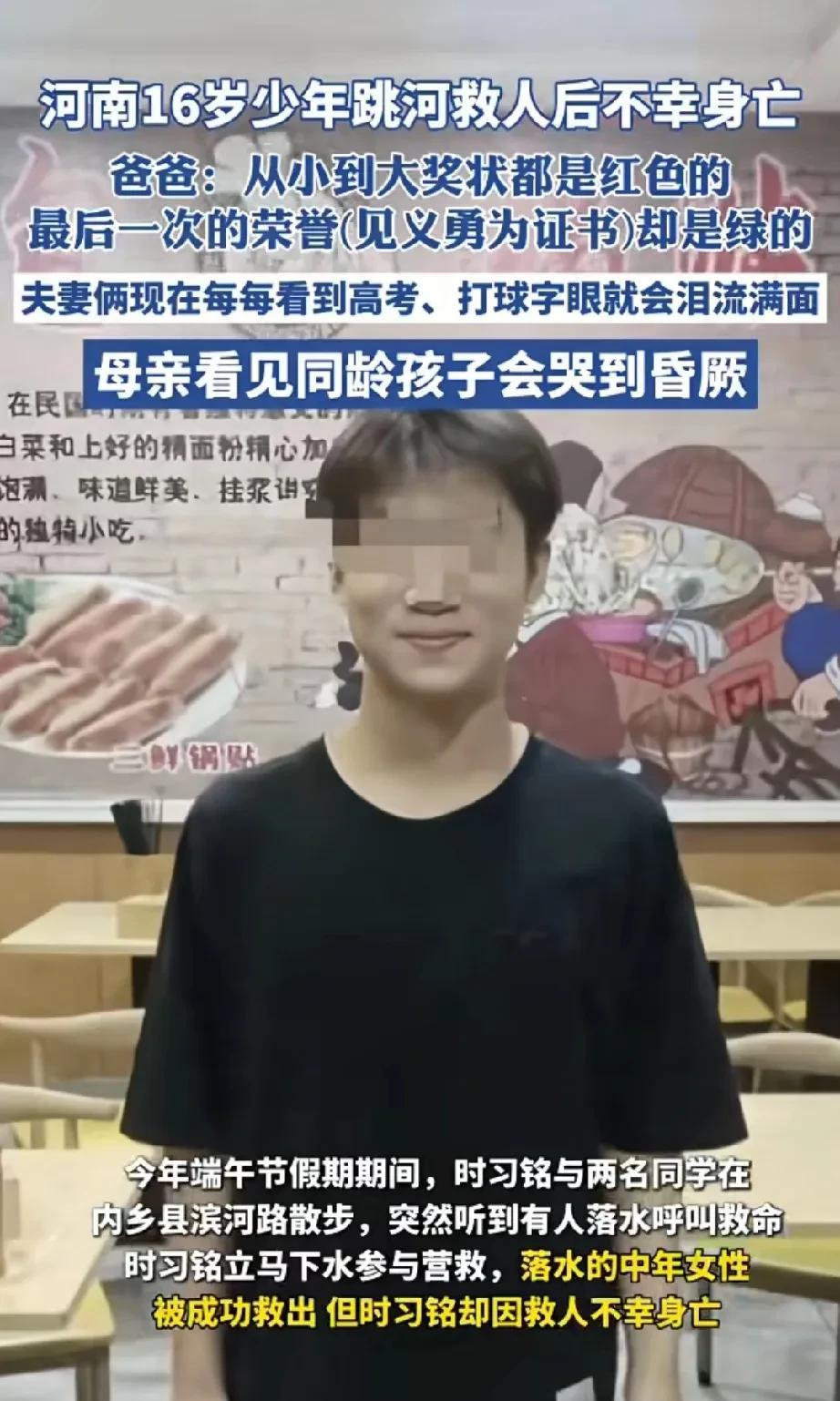 16岁少年舍命救人引泪崩！央视记者争议言论再掀热议