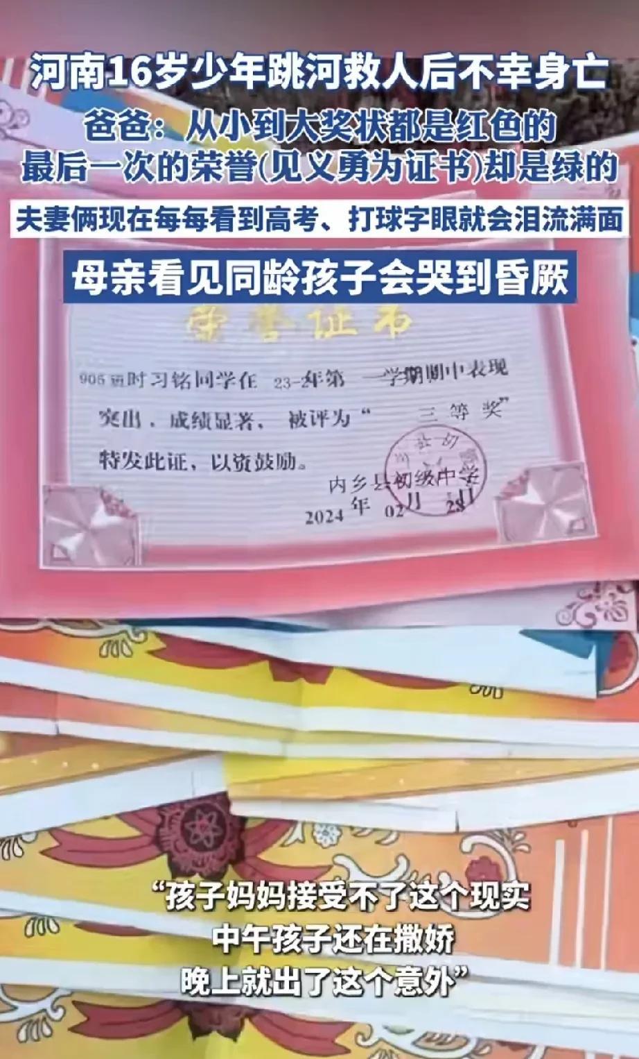 16岁少年舍命救人引泪崩！央视记者争议言论再掀热议