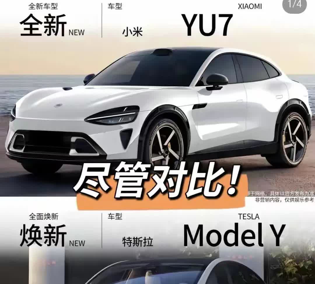 小米YU7杀疯了！不完美的工业奇迹如何血洗造车江湖