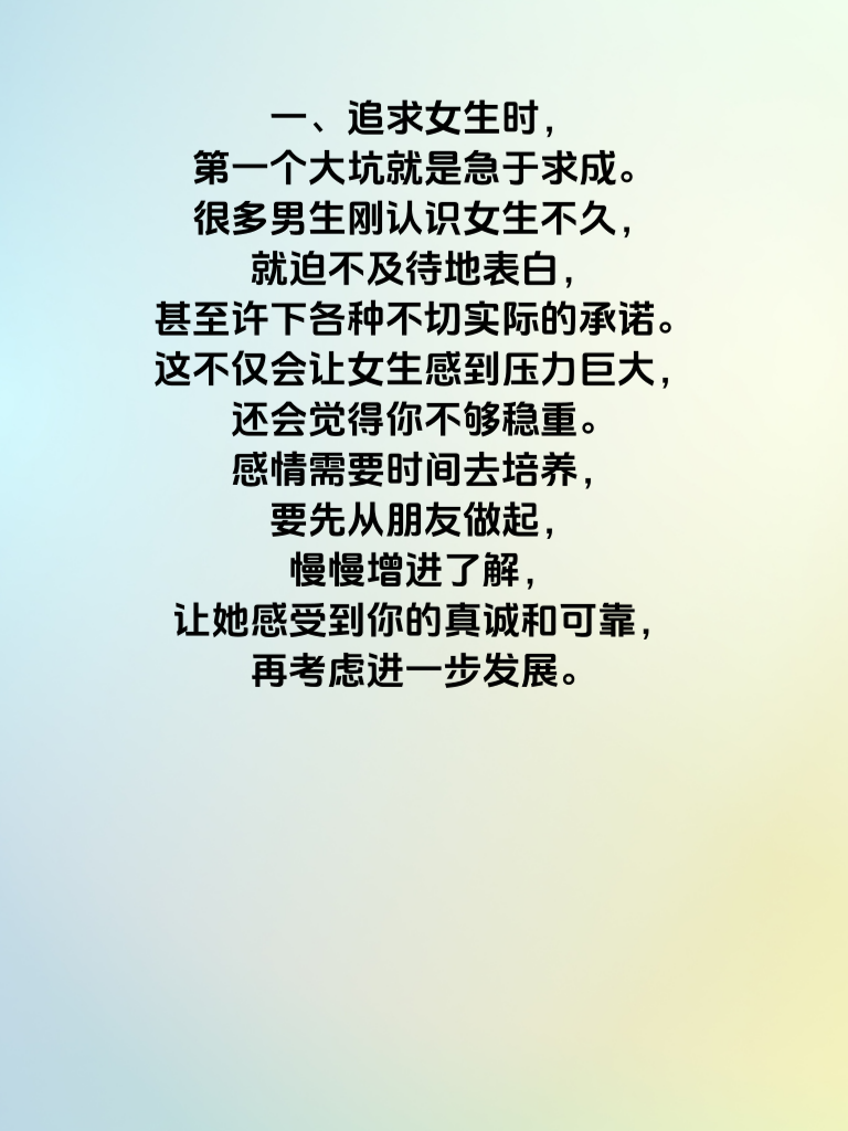 追女生必看！踩中这3个雷区