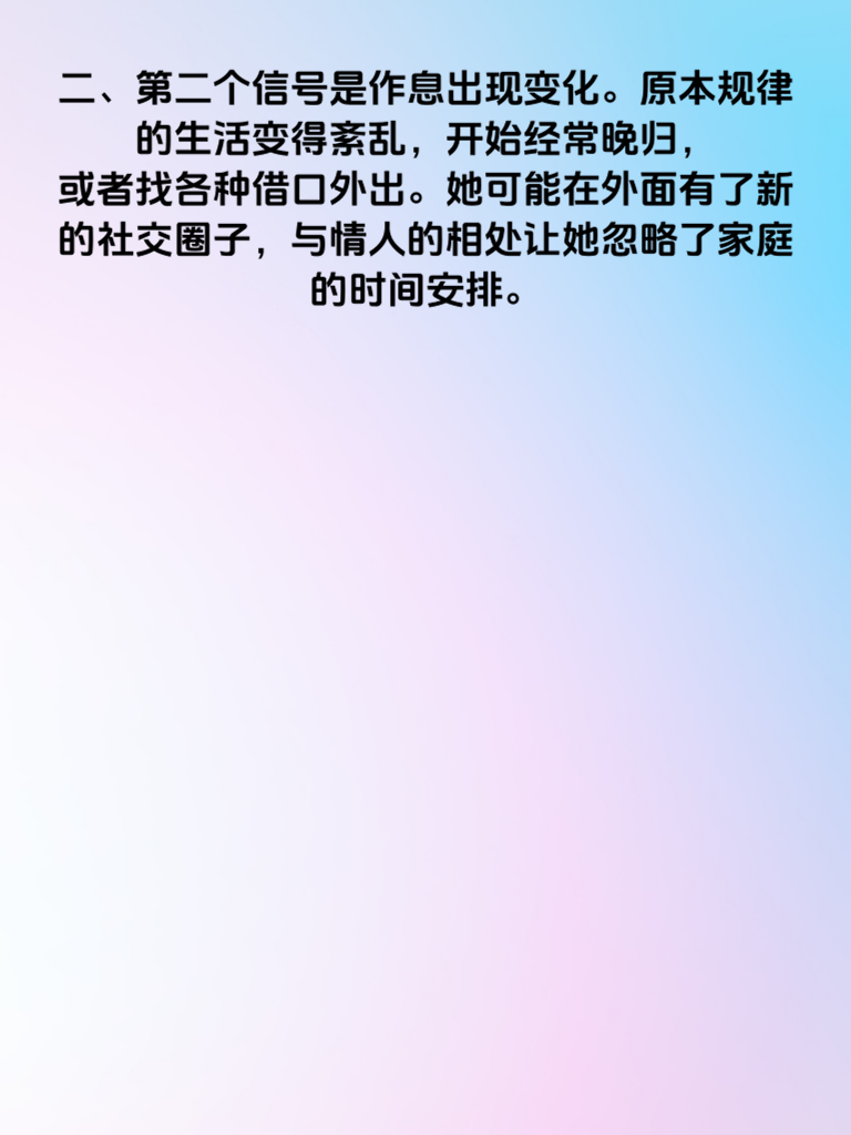 中年女性出轨前的3个危险信号！男人再忙也要看一眼