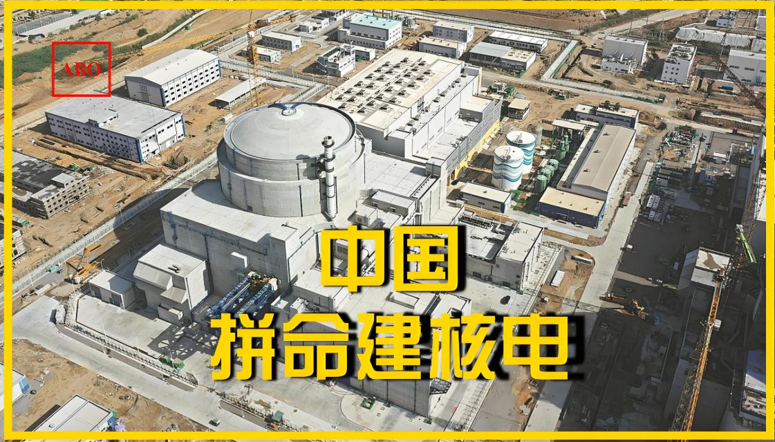 中国狂建核电站背后暗藏杀招