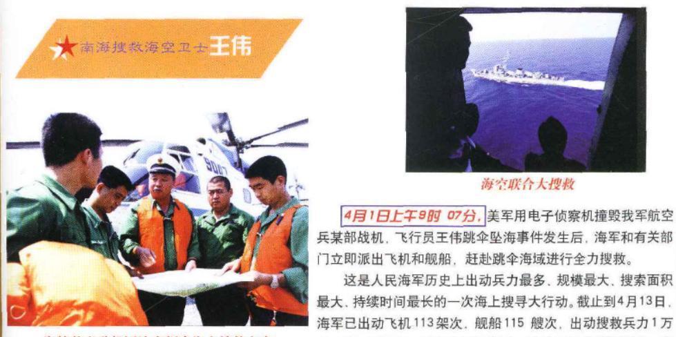 20年未解之谜