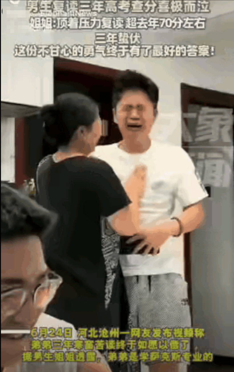 复读3年查分瞬间崩溃大哭！姐姐一句安慰引爆全场