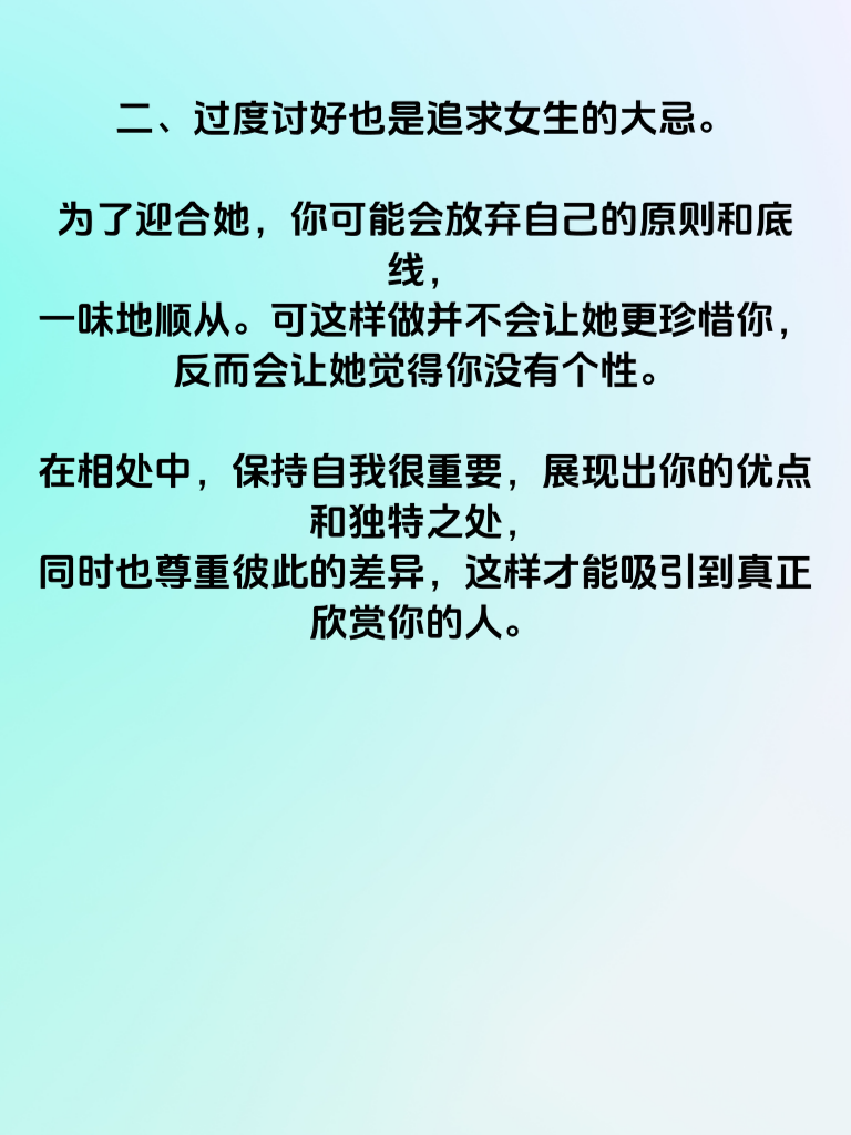 追女生必看！踩中这3个雷区