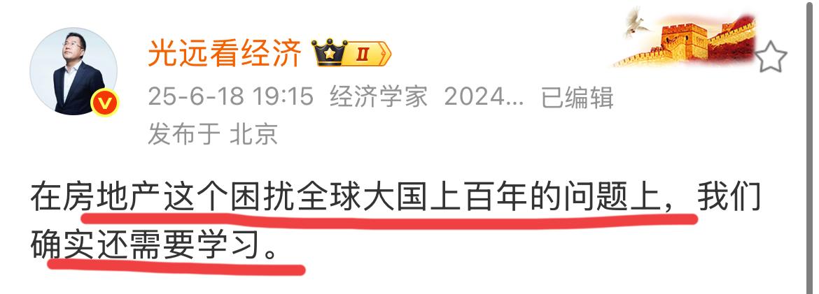 房地产困局惊现'不可能三角'！马老师直言无解
