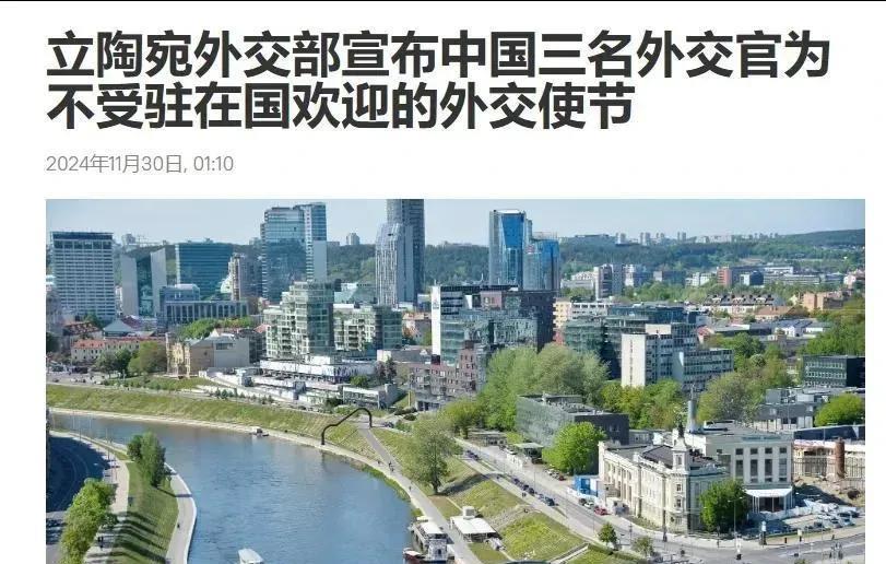 立陶宛作死挑衅中国遭反噬！新总理求和解却吃闭门羹