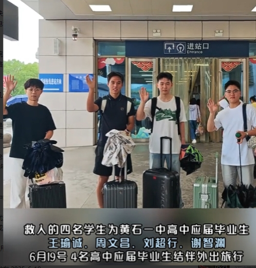 暖心！湖北四名高考生街头救下脑梗老人