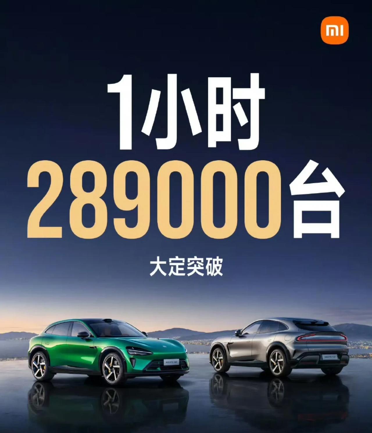 3分钟狂揽20万订单！小米YU7 SUV首销炸裂