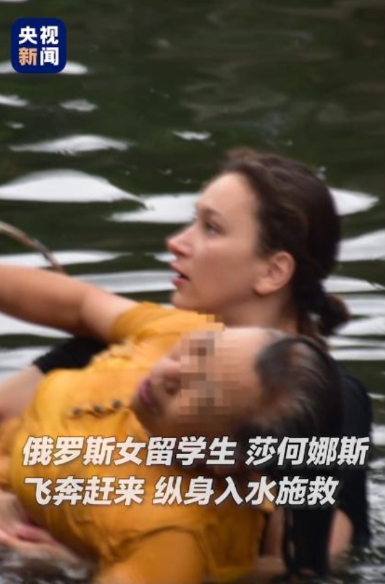 《俄罗斯女留学生勇跳绍兴河救老人！央视点赞单身学霸