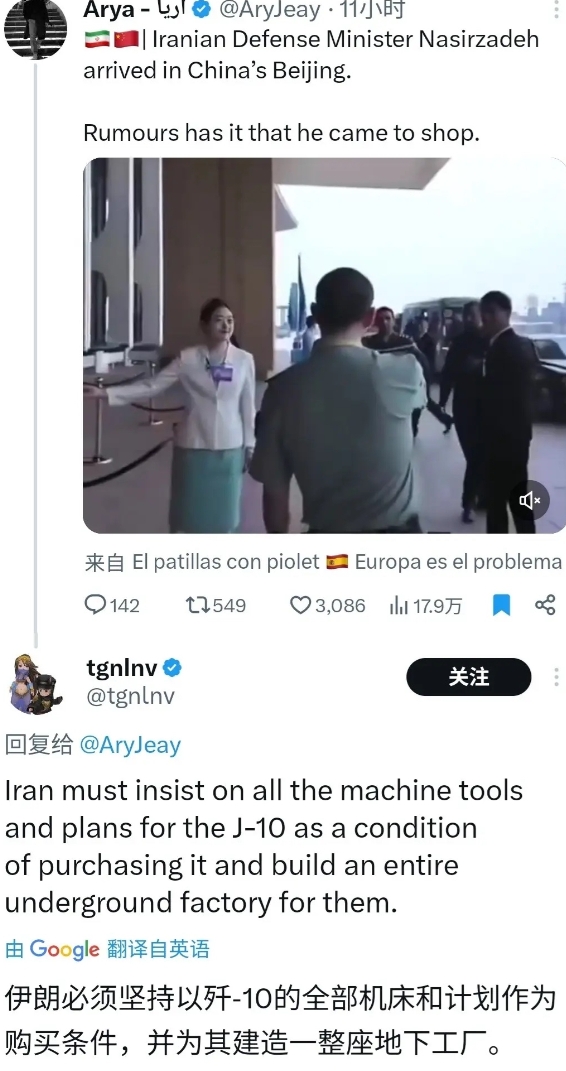 伊朗网民急催购中国歼