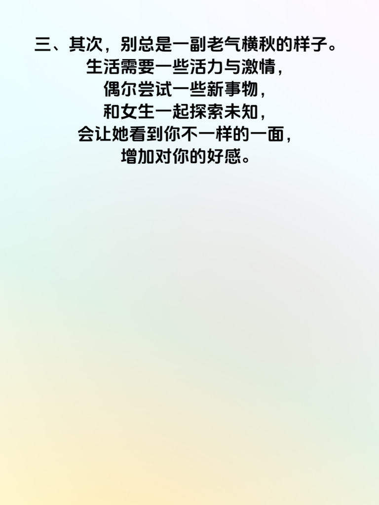 大叔脱单秘籍