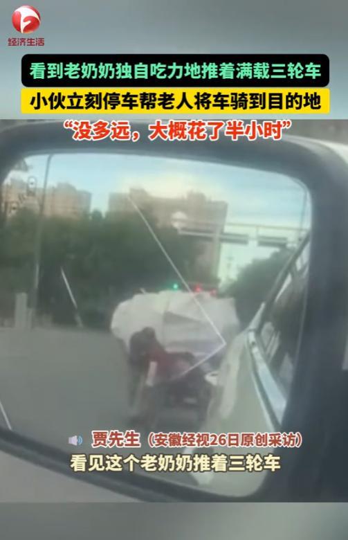 新疆小伙烈日下帮拾荒老人推车半小时