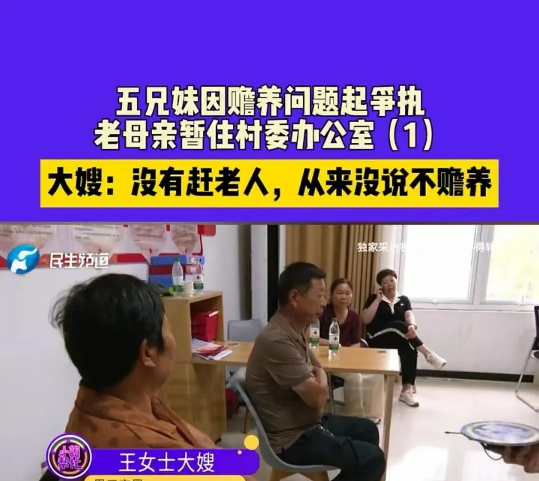 86岁拆迁款全给儿子却遭轮流抛弃！老母睡村委办公室
