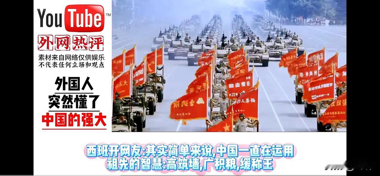 震撼全球！九三阅兵