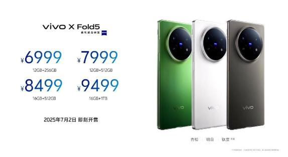 vivo X Fold5震撼发布