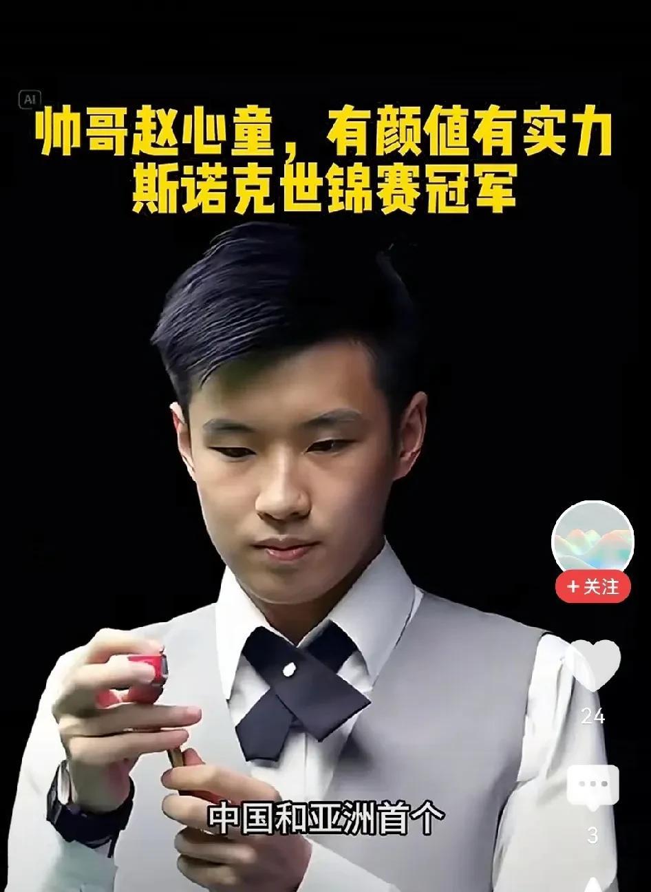 赵心童王者归来！外卡奇迹后首秀武汉
