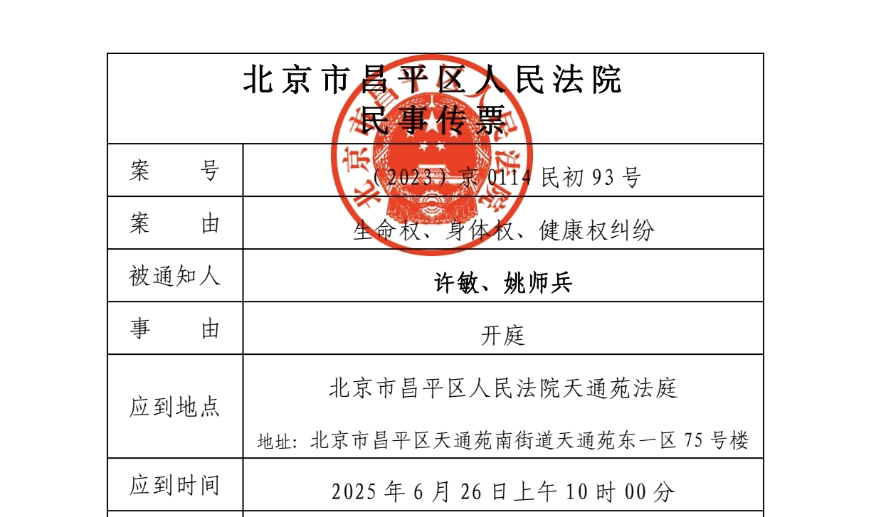 震惊！错换人生28年案再起波澜