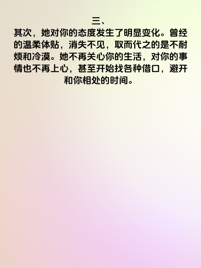 警惕！女生出轨的3个危险信号