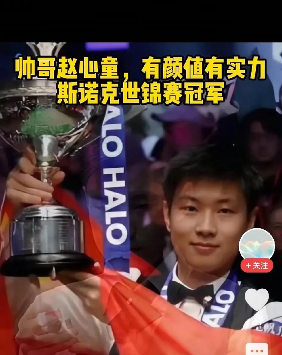 赵心童王者归来！外卡奇迹后首秀武汉
