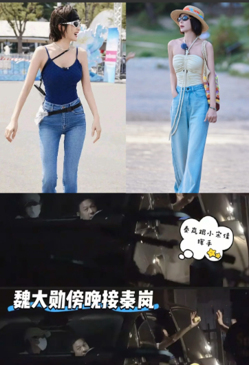 魏大勋情史再升级！45岁秦岚逆龄状态震惊全网