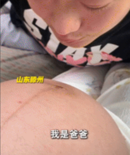 胎教奇迹！山东爸爸每天对孕肚说‘暗语’
