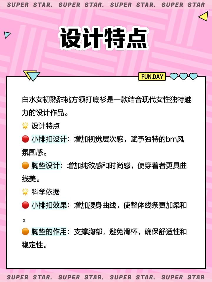白水女初熟甜桃方领打底衫实测：为什么它成了今夏衣柜C位？